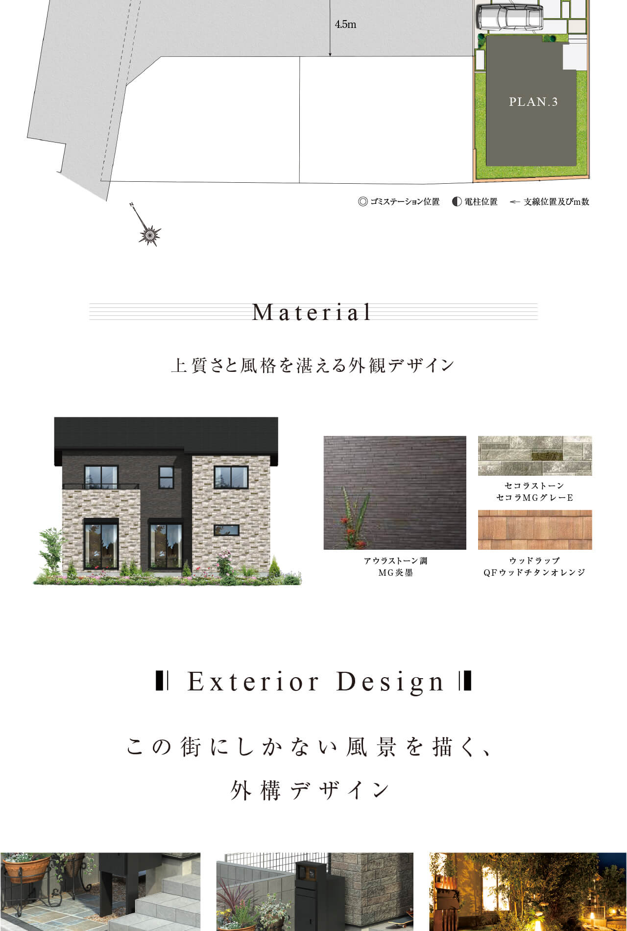 杜ノオト津田沼 | 分譲・建売住宅(新築一戸建て)を探すならグランディ