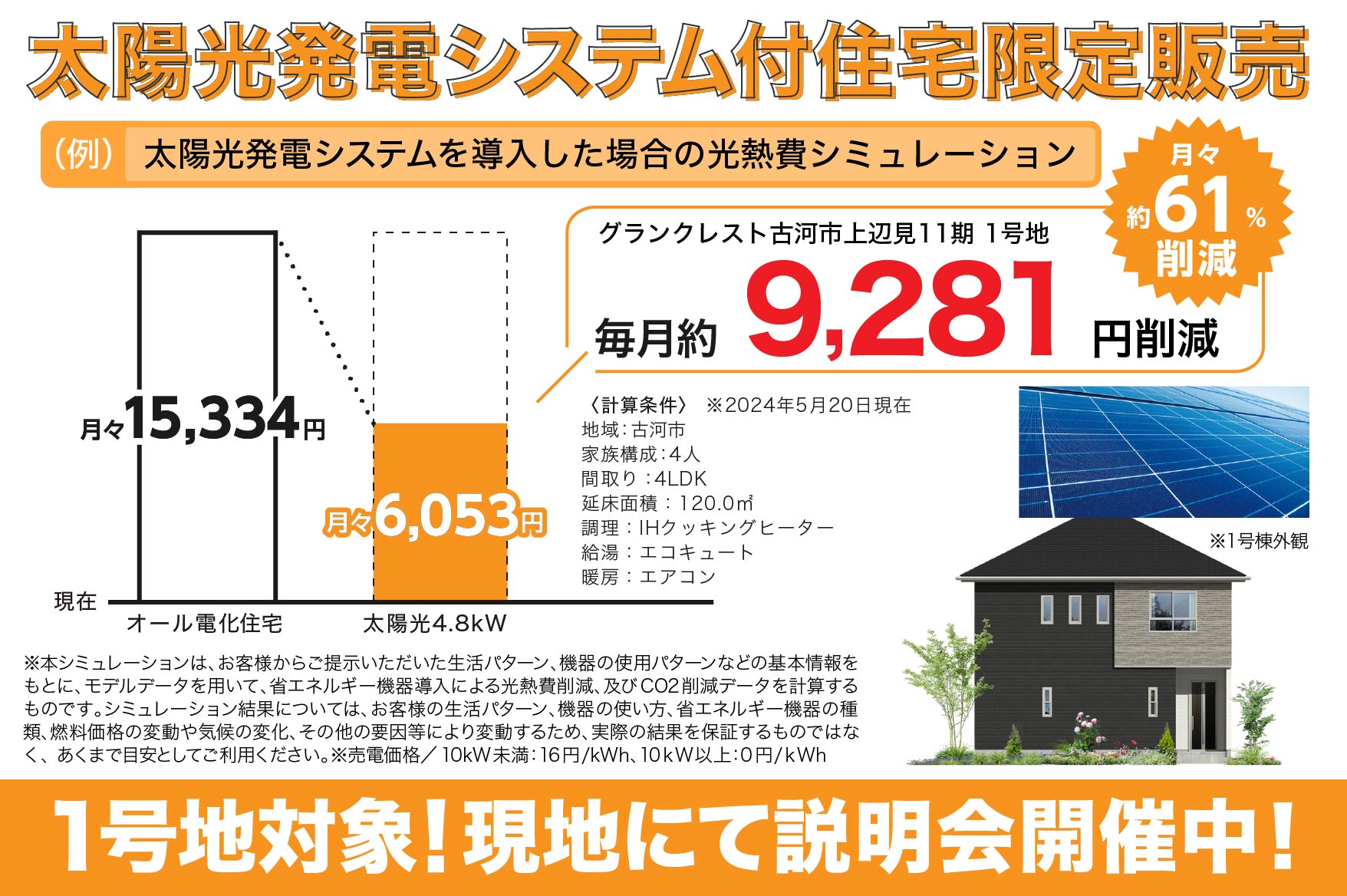 グランクレスト古河市上辺見11期 | 分譲・建売住宅(新築一戸建て)を探すならグランディハウス