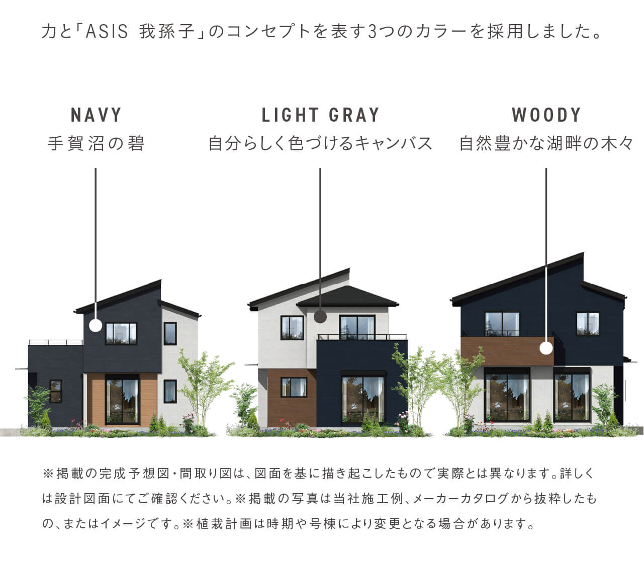 コンセプト画像