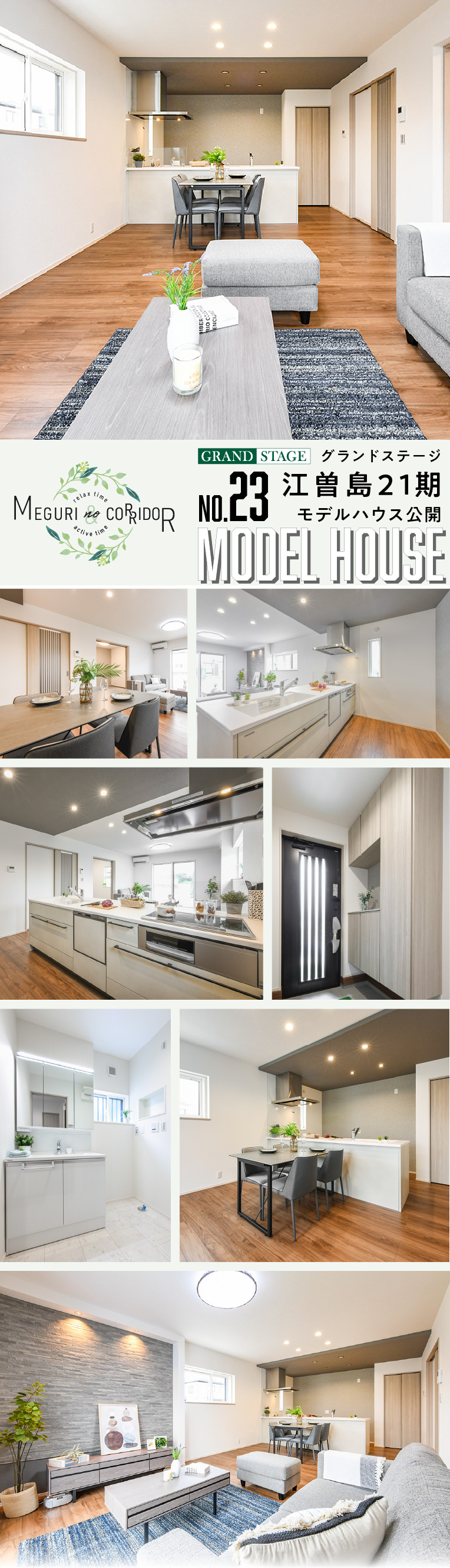 modelhouse