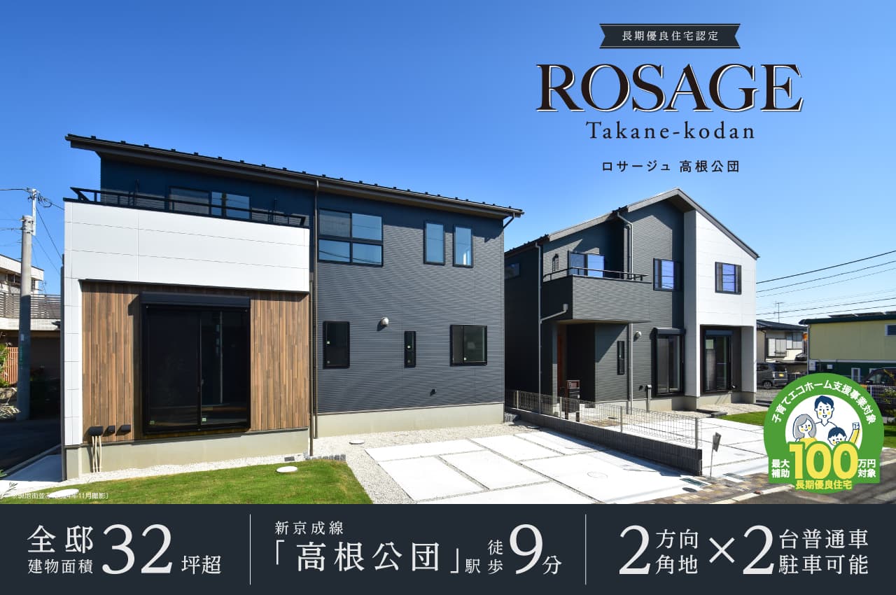 この景趣が魅せる住まい 市川 | 分譲・建売住宅(新築一戸建て)を探すならグランディハウス