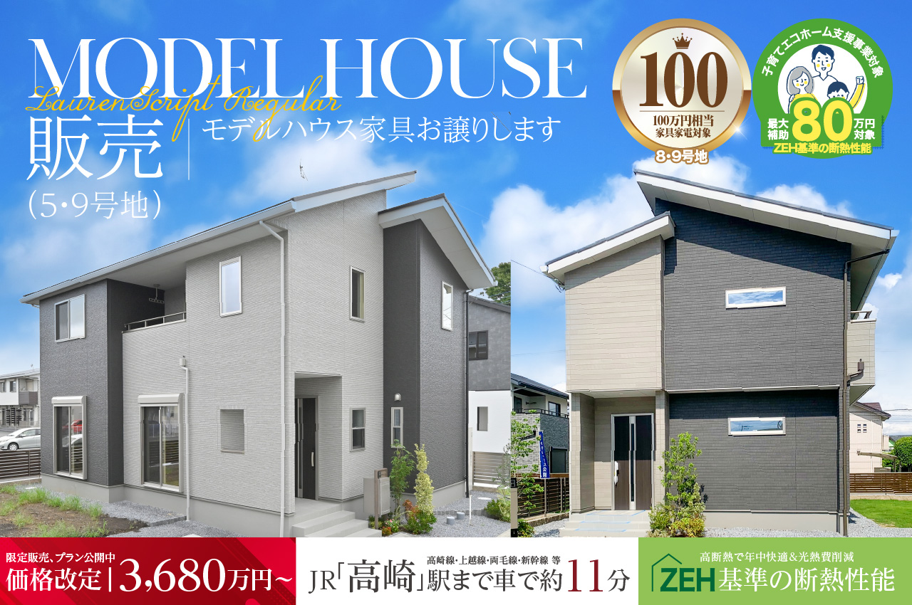 ロイヤルカーサ下中居町4期 | 分譲・建売住宅(新築一戸建て)を探すならグランディハウス