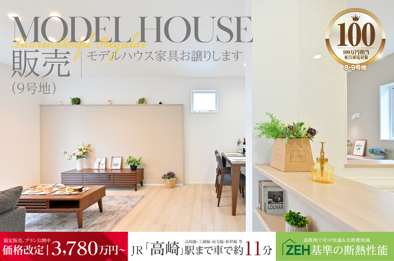 スキップフロア の分譲・建売・一戸建て住宅一覧｜グランディハウス