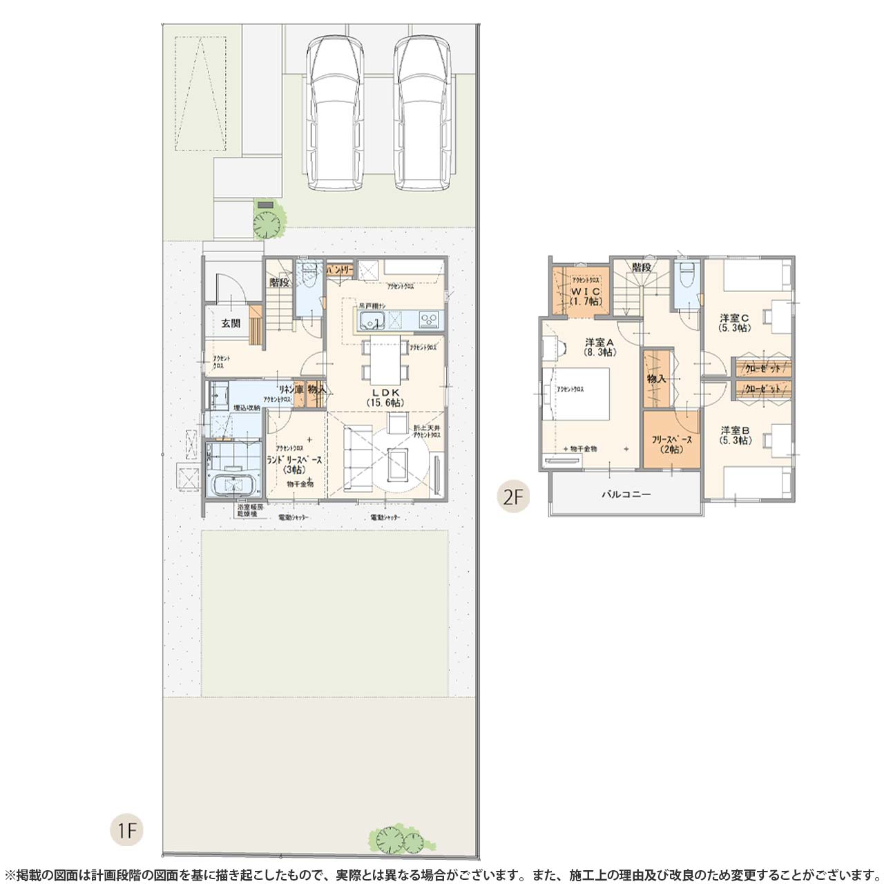 仮称｜北柏駅徒歩7〜8分プロジェクト（柏市）8号地 | 分譲・建売住宅