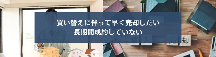 掘り出し物物件が存在する理由