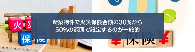 地震保険の相場