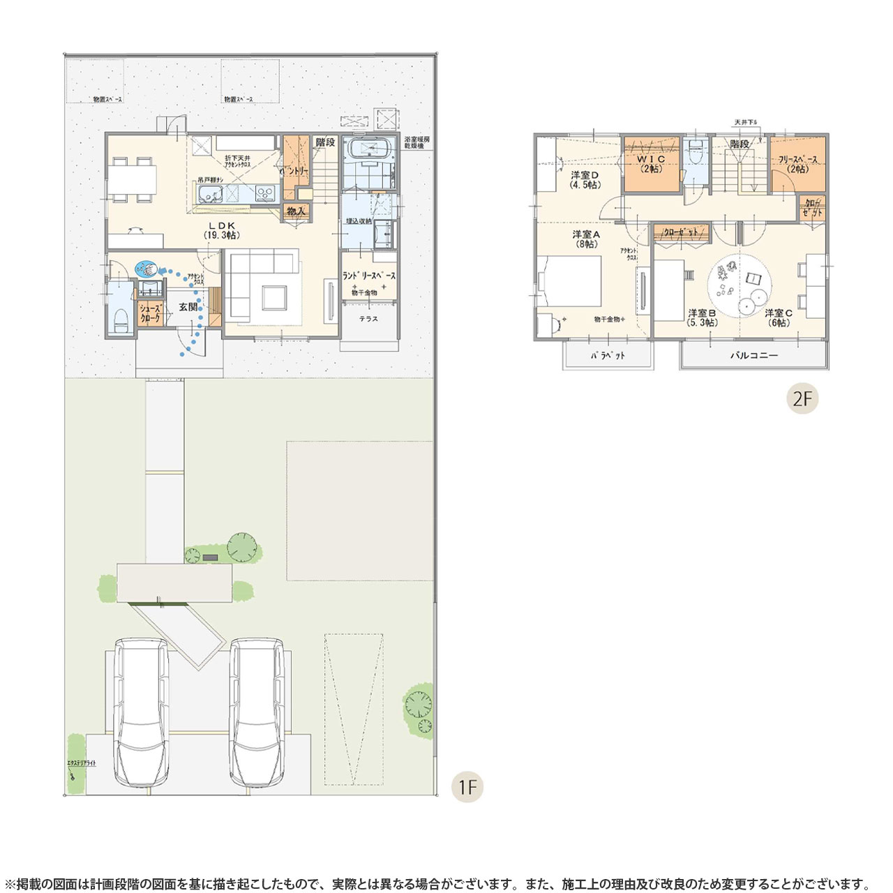 栃木県北エリアの新築一戸建てや分譲 建売住宅ならグランディハウス