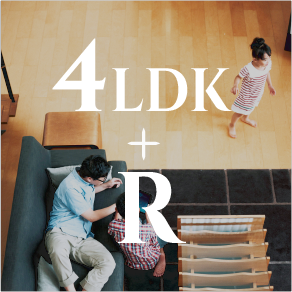 4LDK+R（W