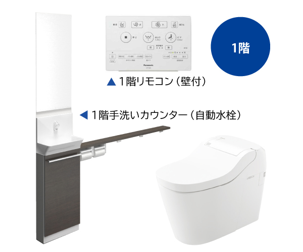 タンクレストイレ（1階）