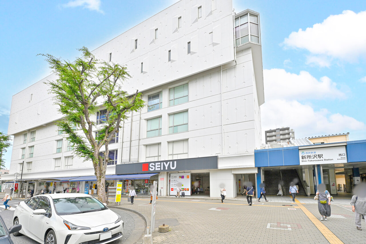 西武新宿線「新所沢」駅